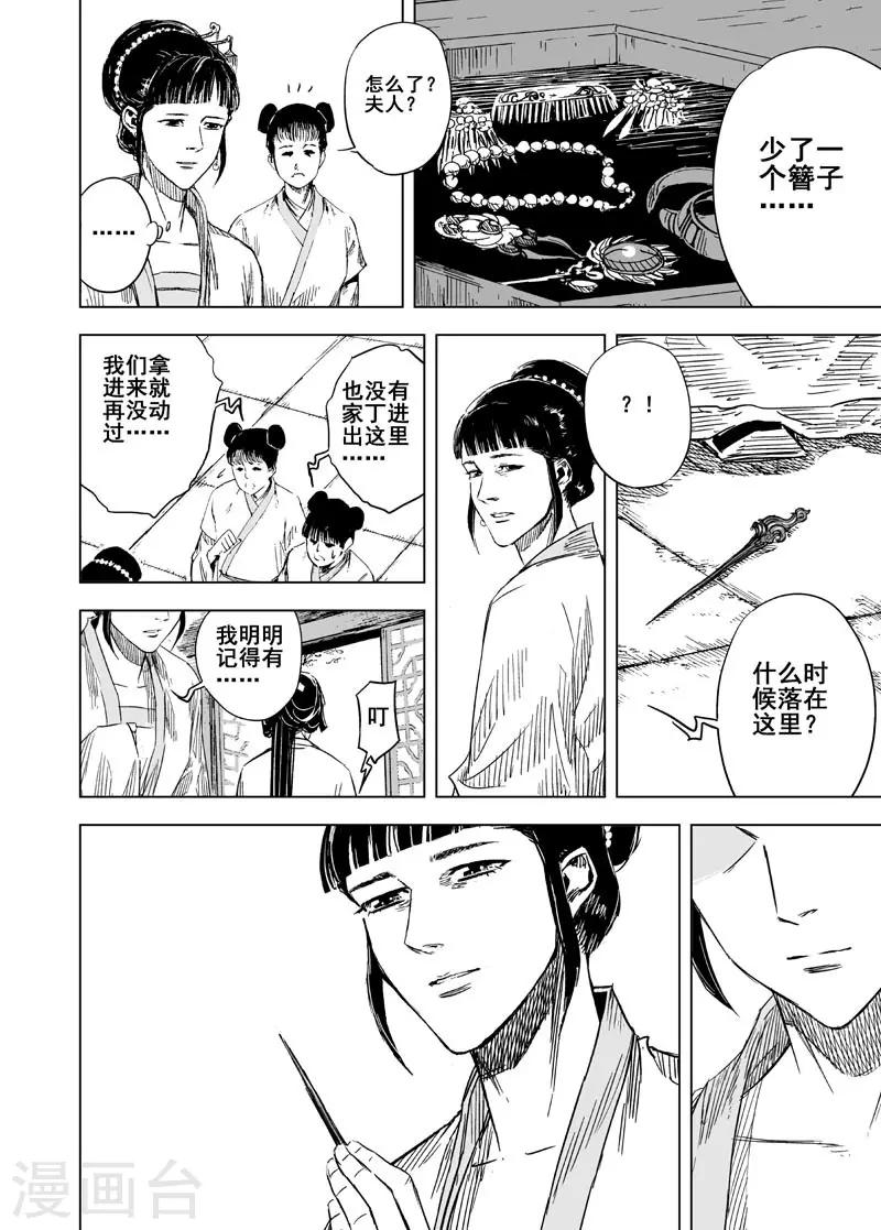 第141话 风花血雨118