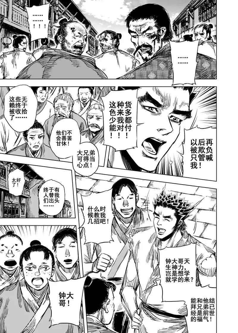 第99话 终南镇16