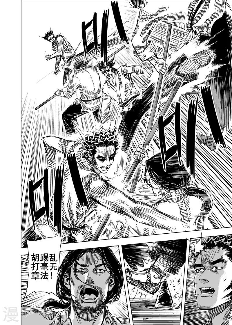 第102话 媚儿24