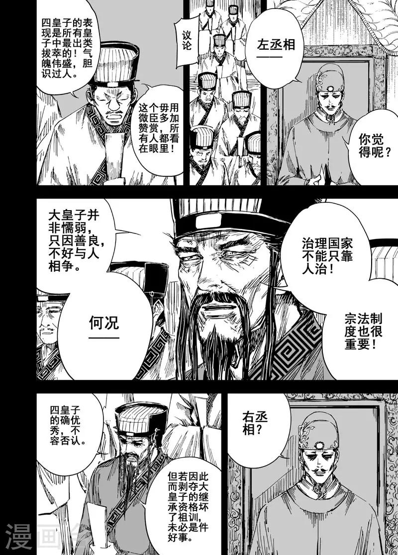 第146话 离别218