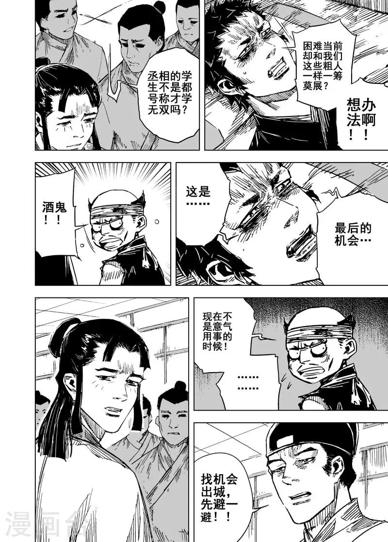 第141话 风花血雨12