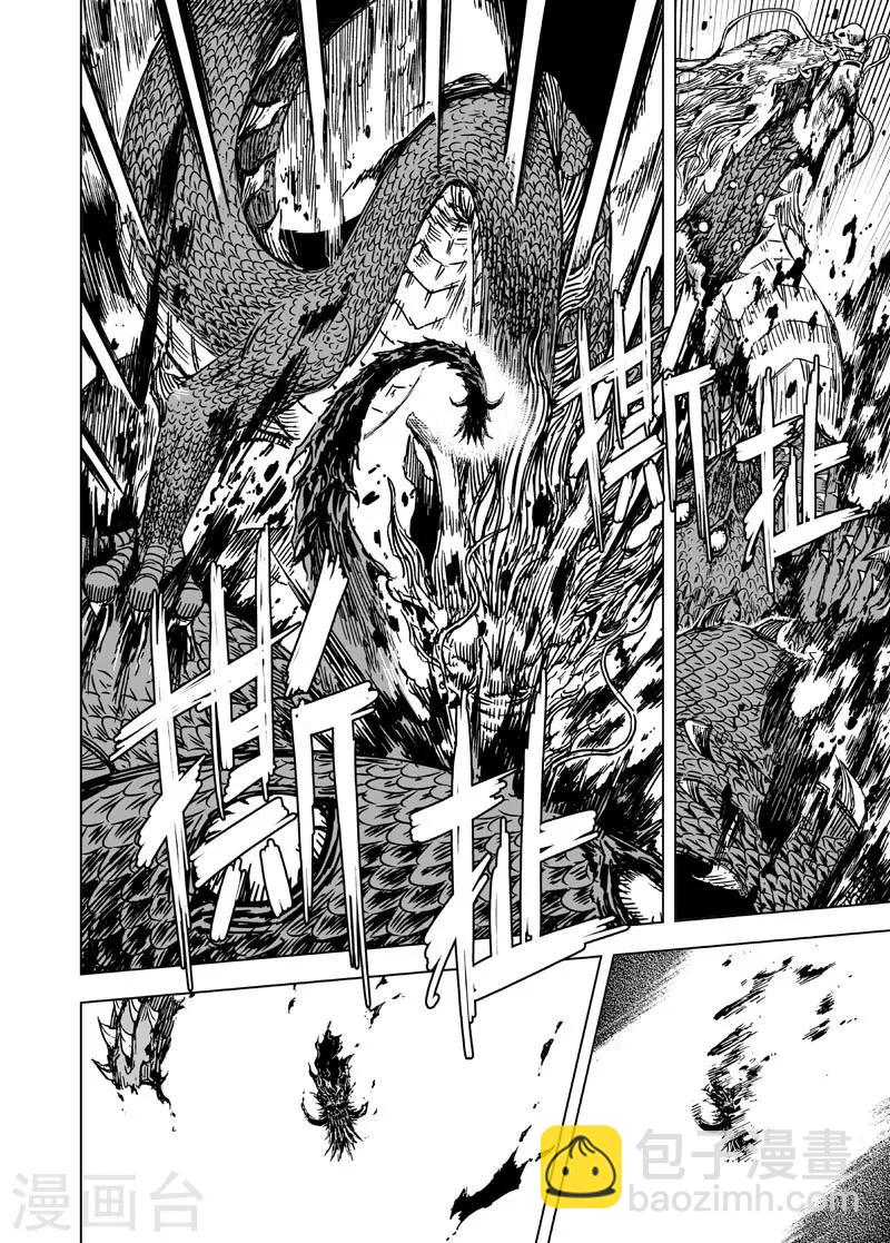 第83话 幻灭21