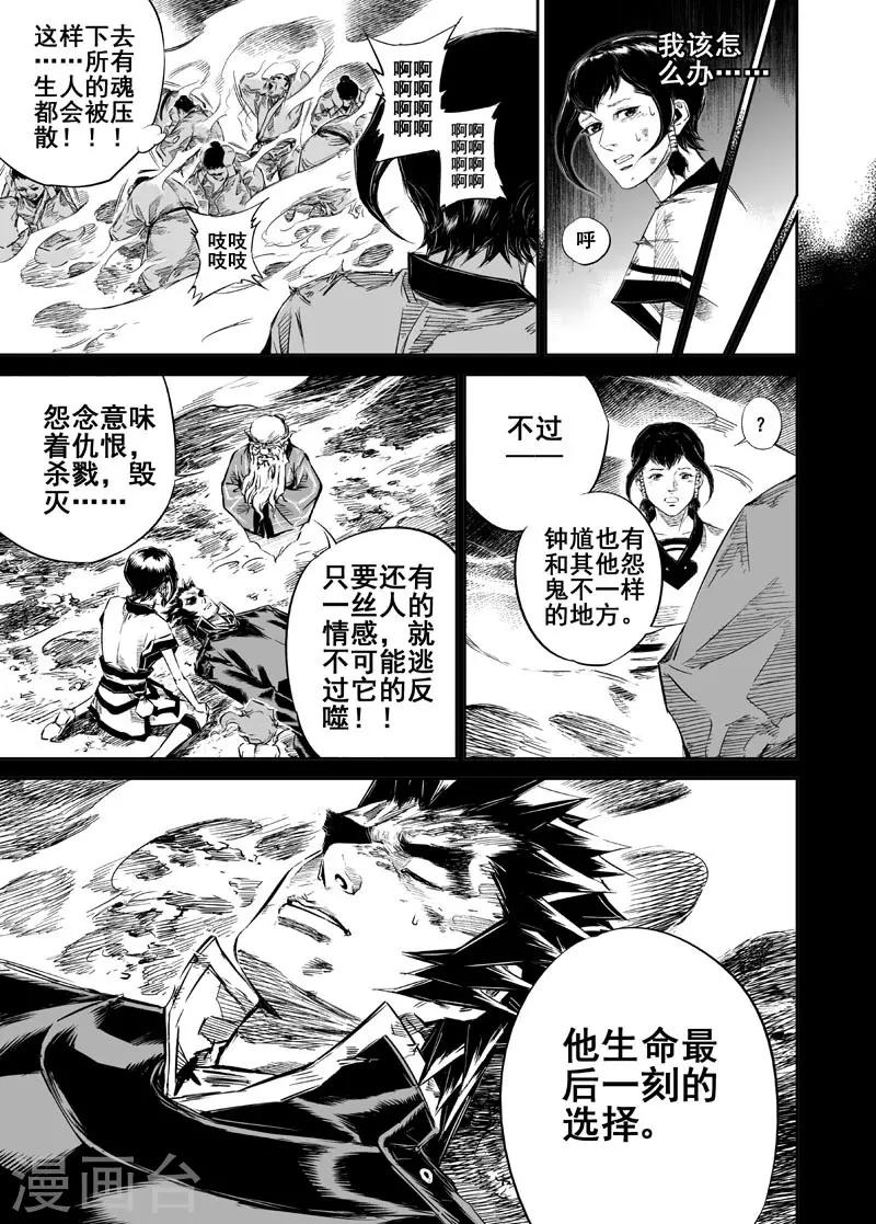 第26话 故人112