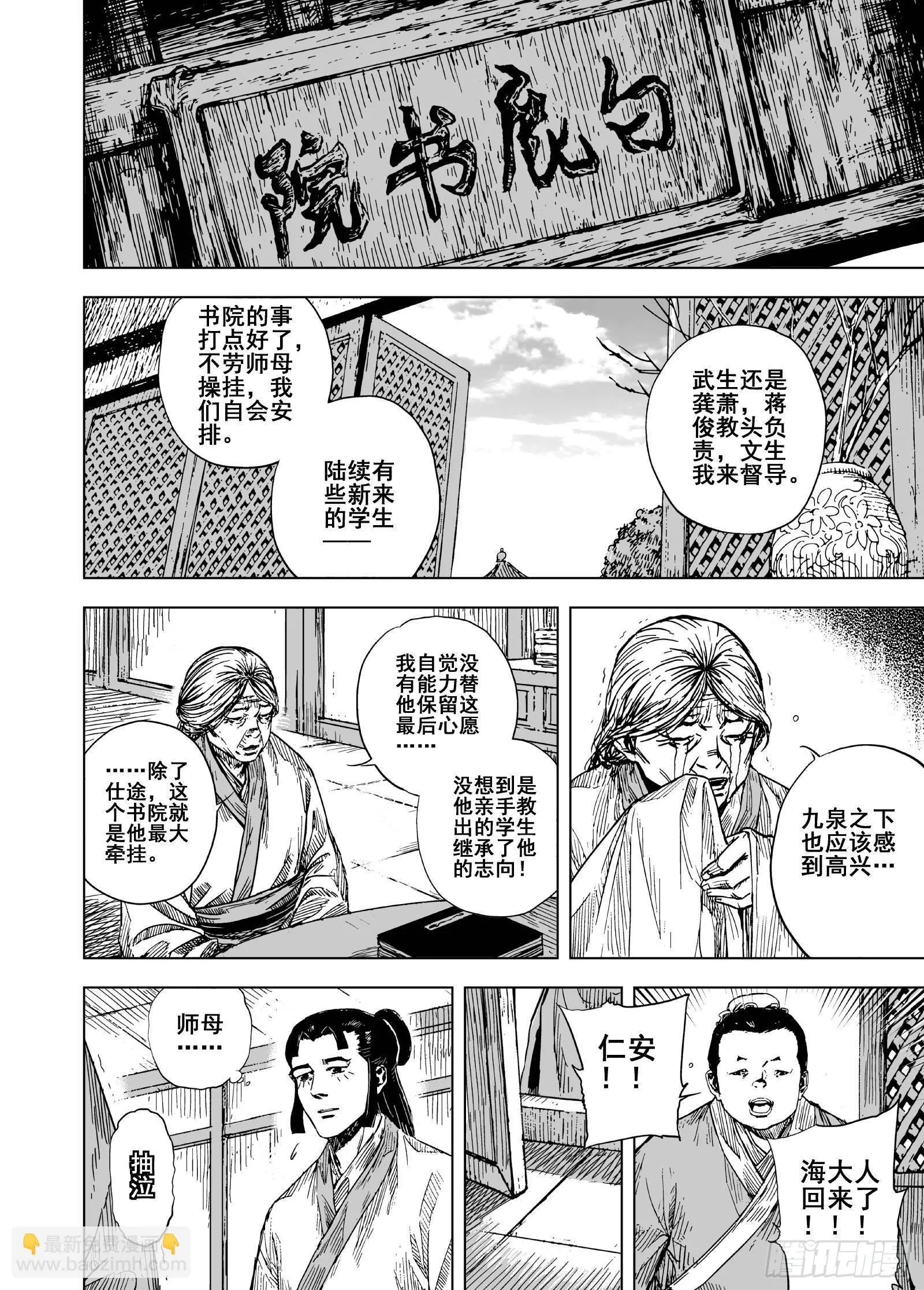 205沉寂11