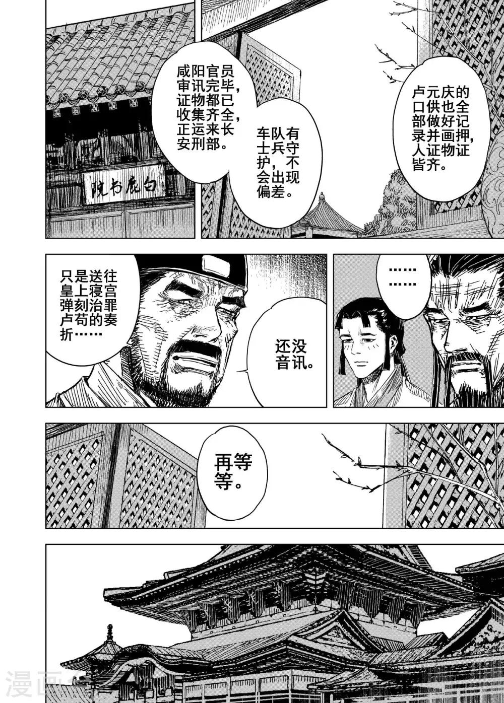 第179话 因果35
