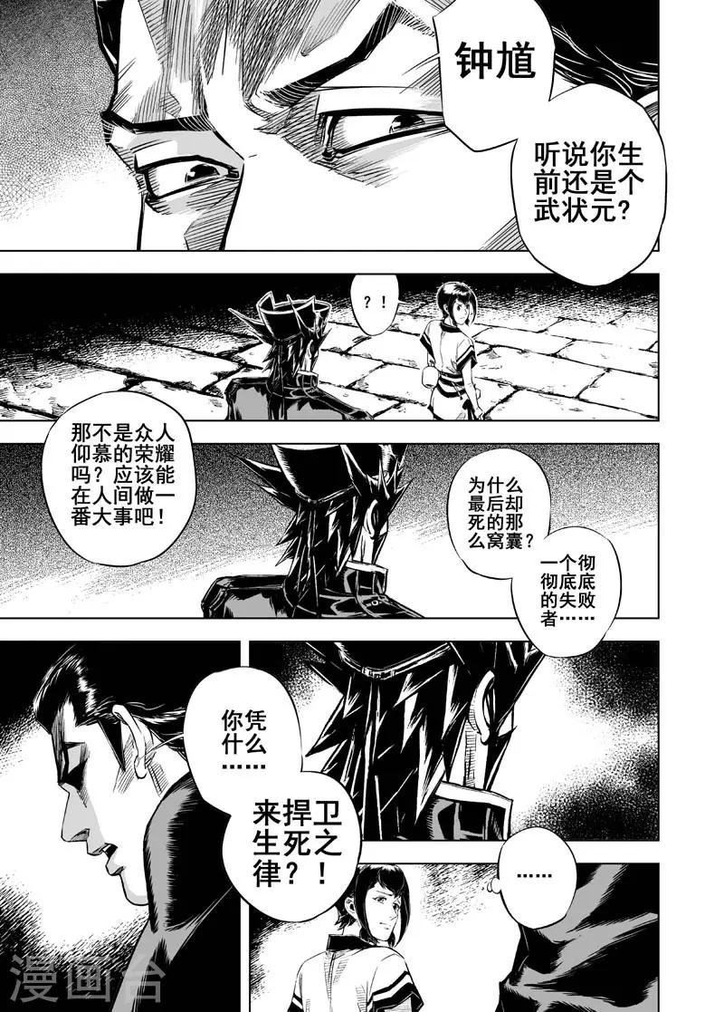 第13话 鬼种40