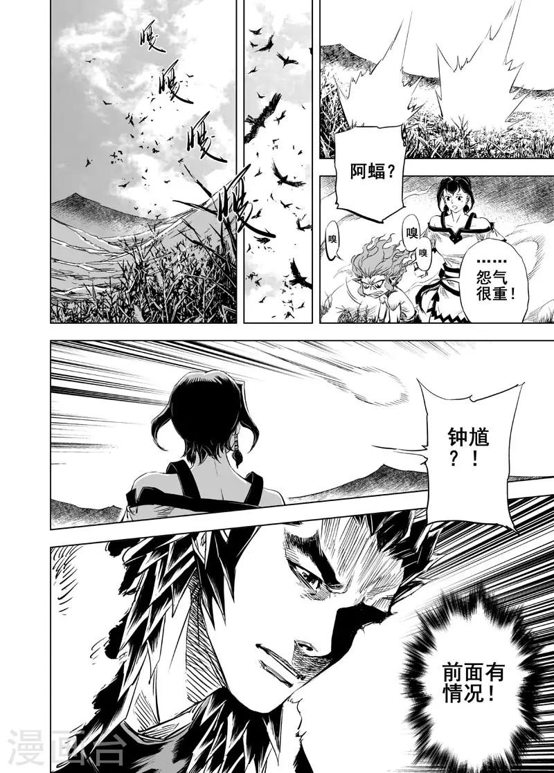 第43话 遇袭212