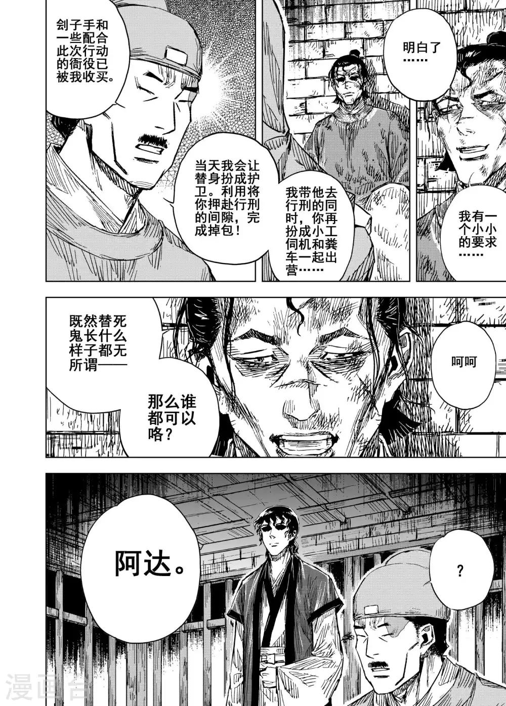 第187话 暗潮113