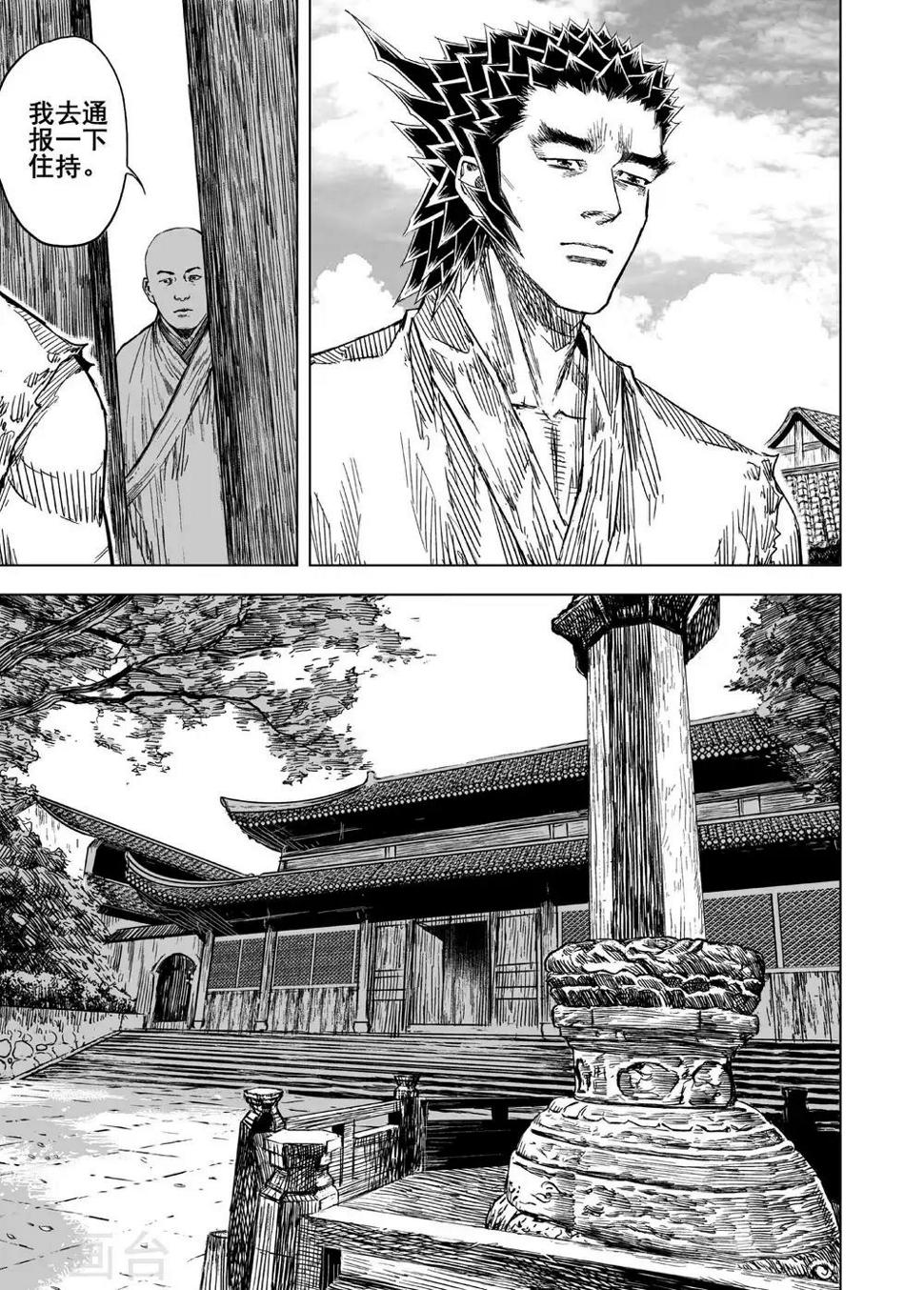 第169话 尘隐寺210