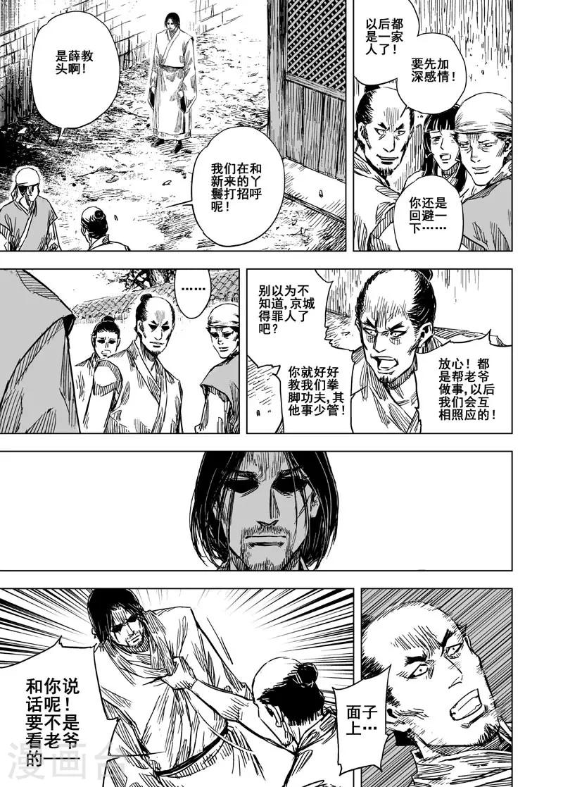 第107话 往事29