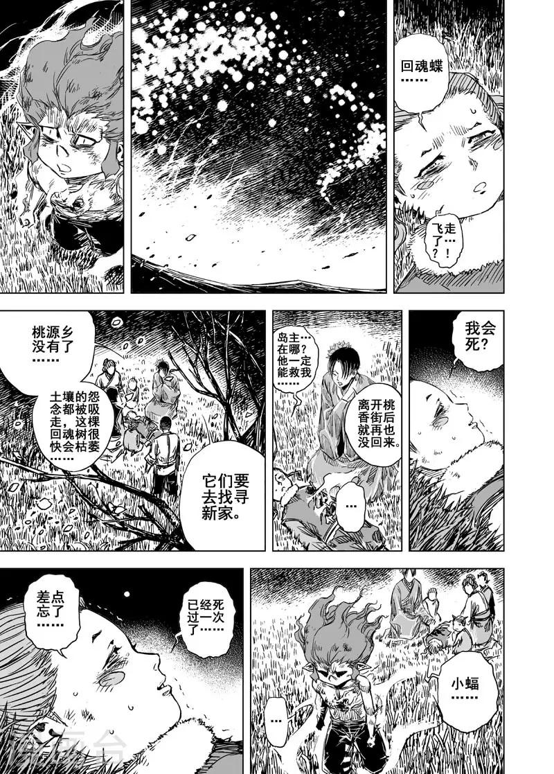 第74话 蝶23