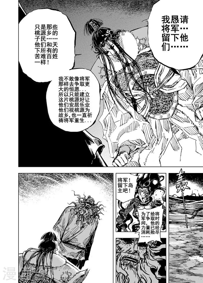 第69话 泰恒重生210