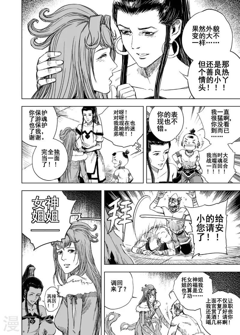 第二季第2话 归墟213