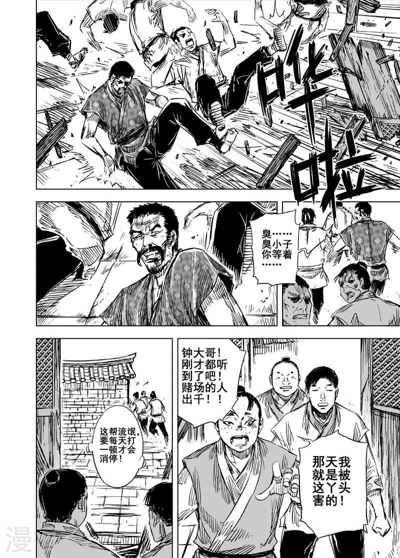 第100话 终南镇223