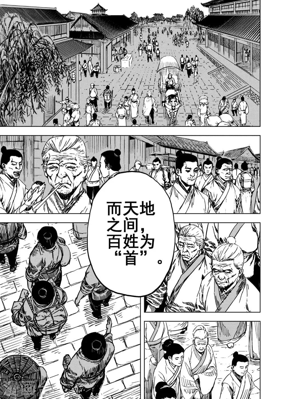 第185话 新帝212