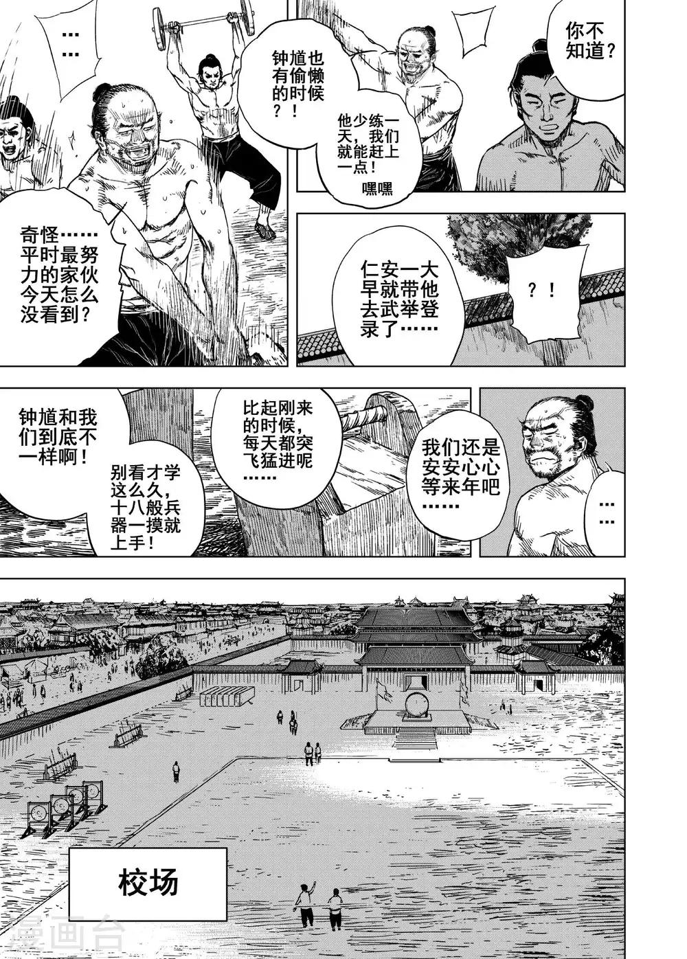 第178话 因果210