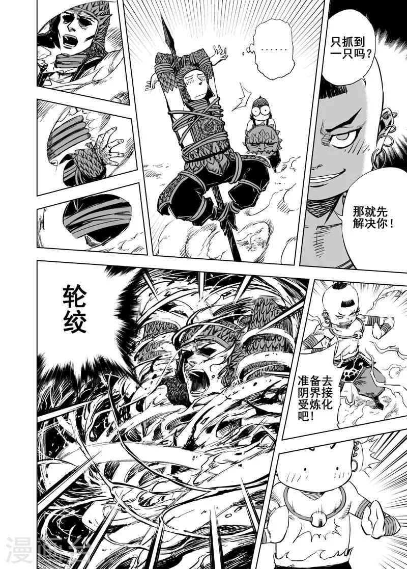 第47话 石人阵118