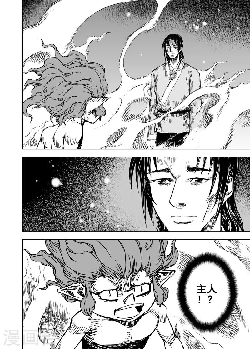 第56话 桃源乡23