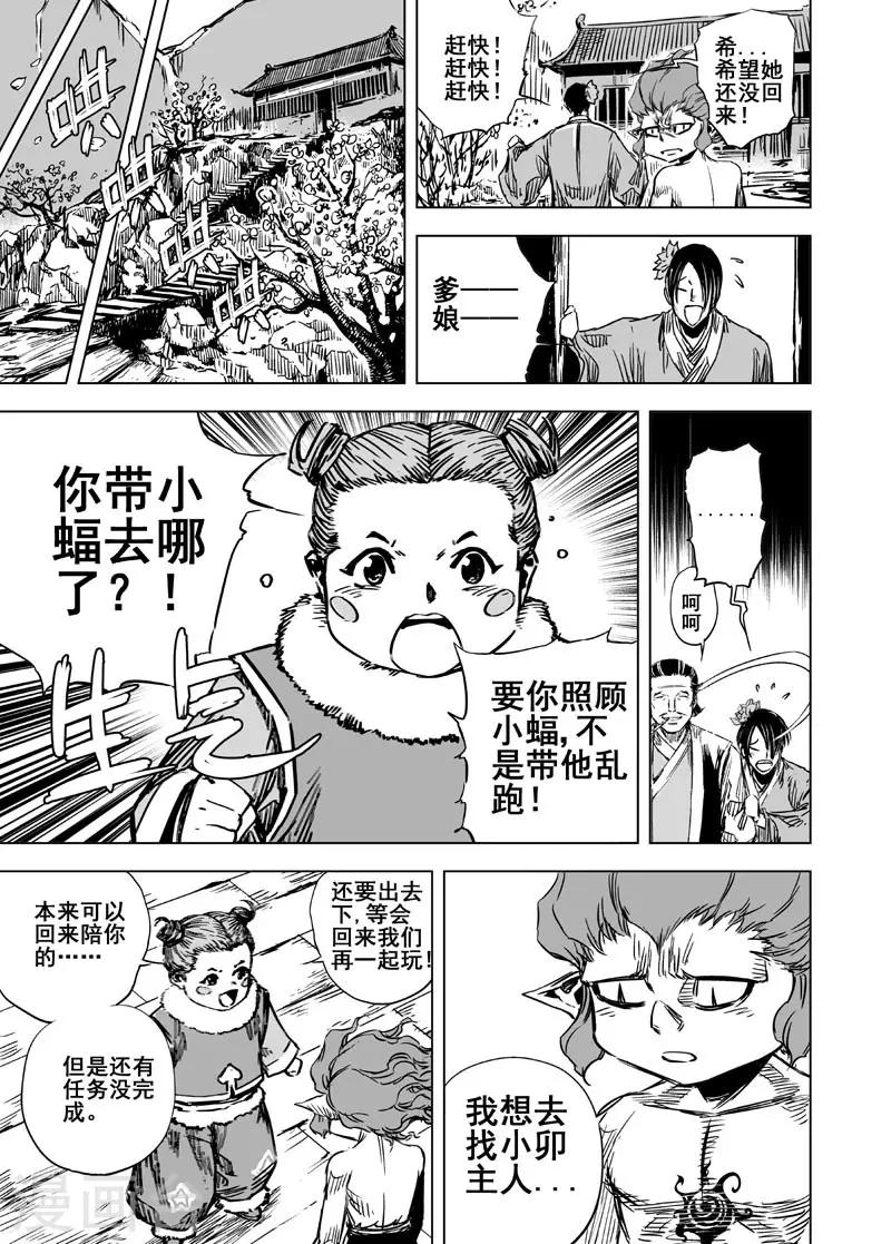 第62话 大战初始211