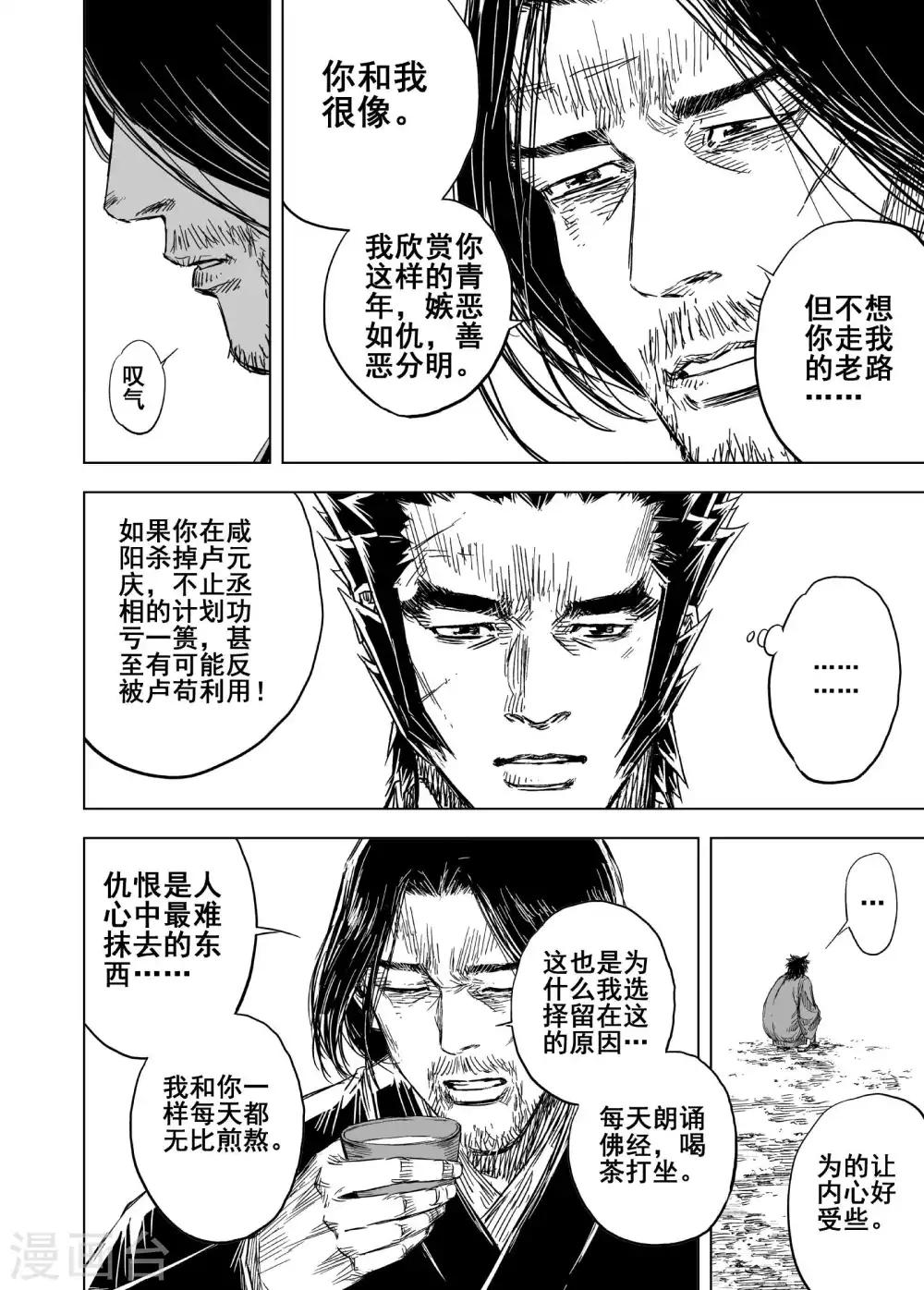 第170话 尘隐寺37