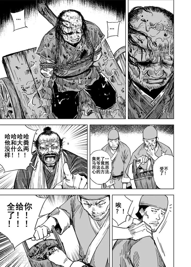第137话 刑场34