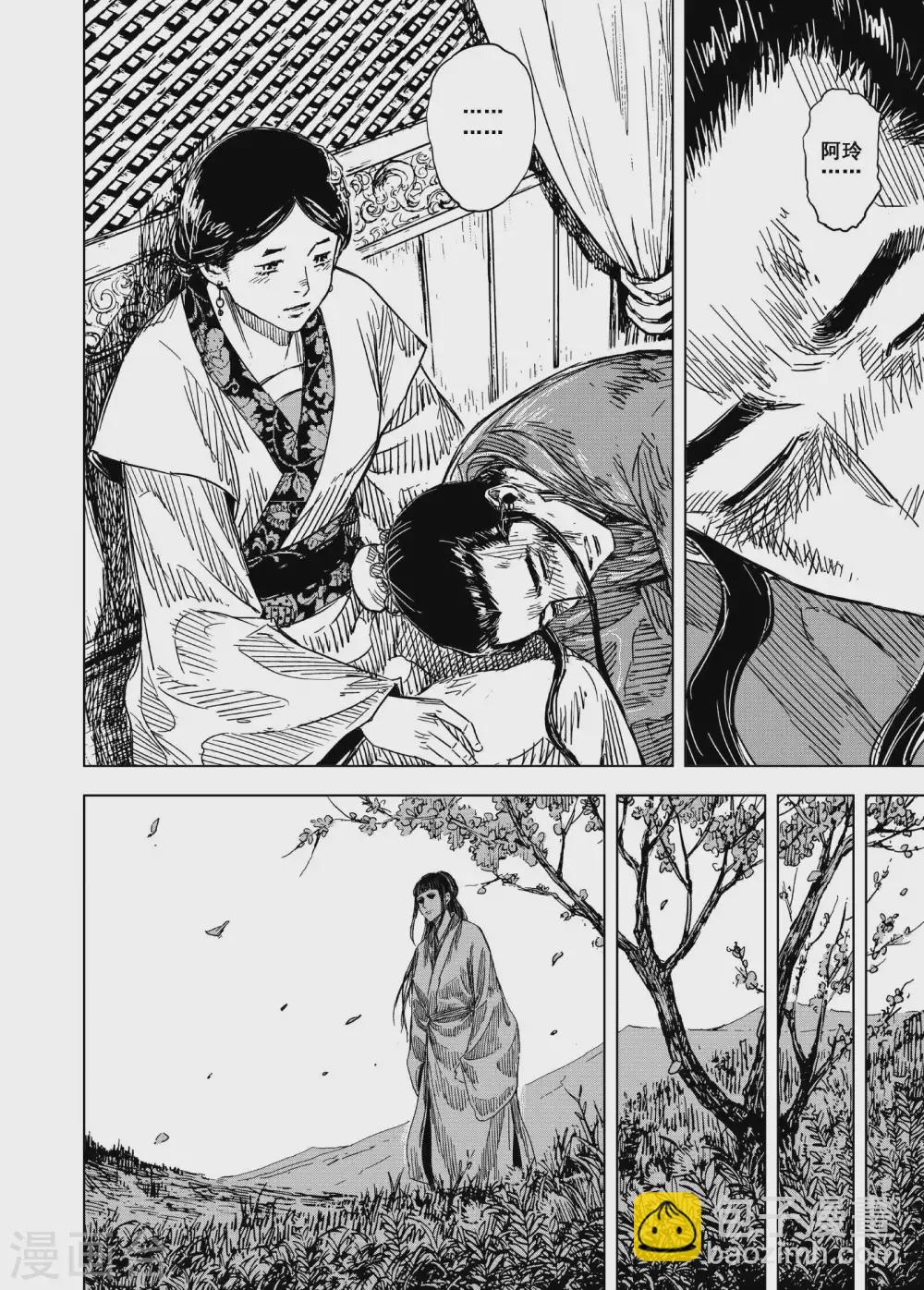 第197话 程岚115