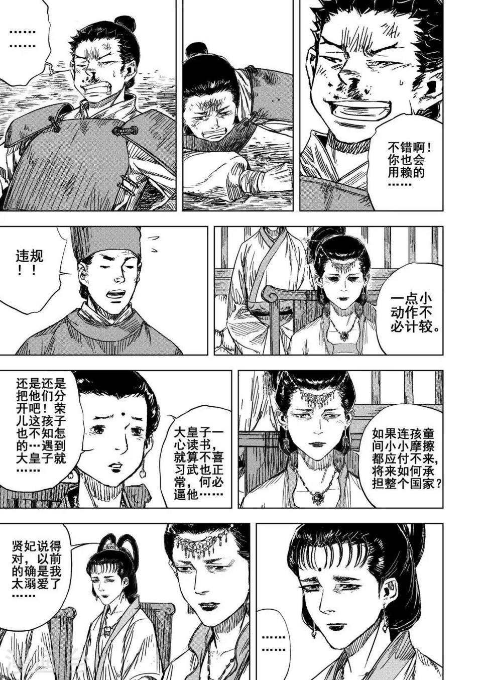 第176话 雏35