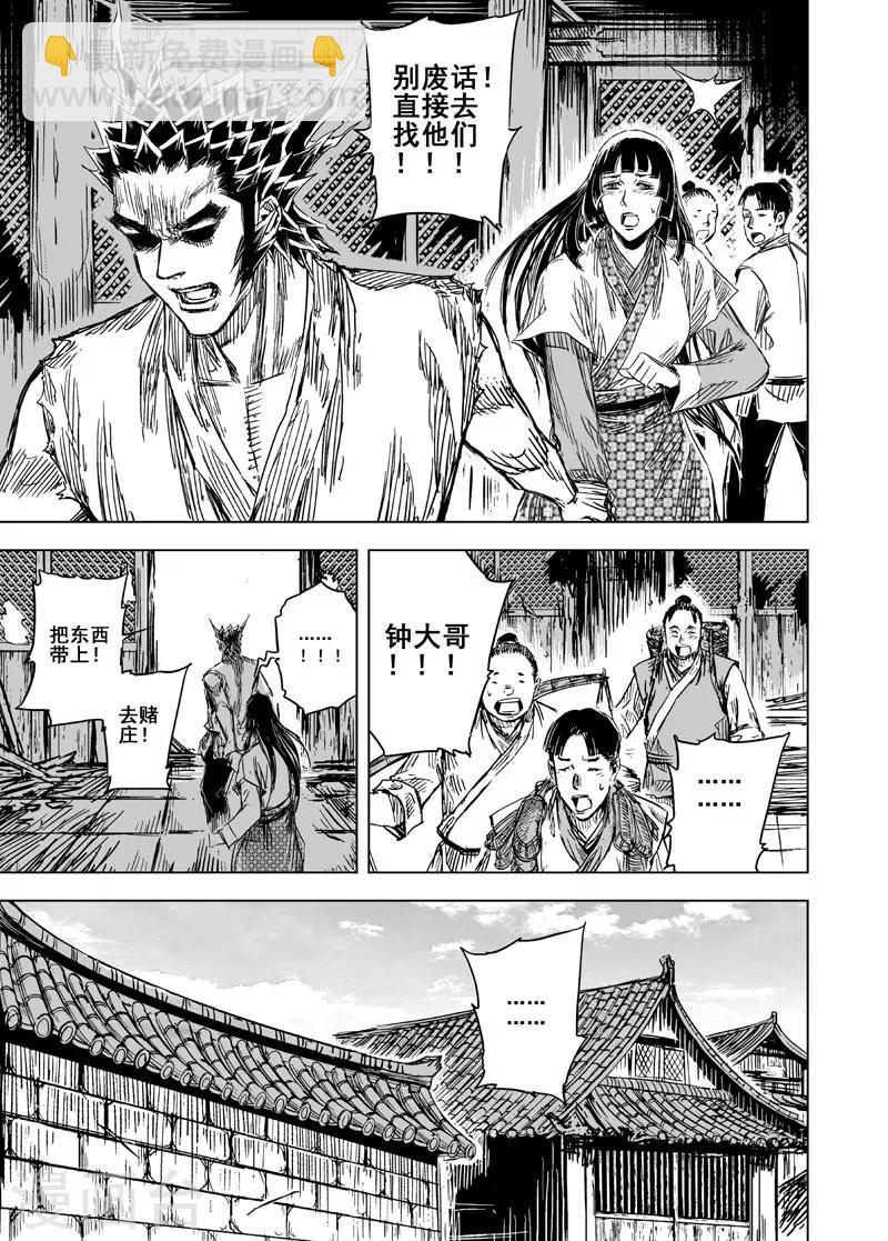 第101话 媚儿11