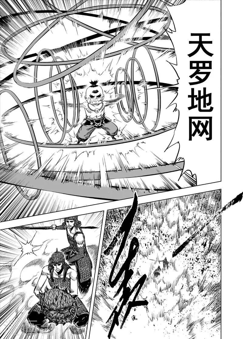 第47话 石人阵117