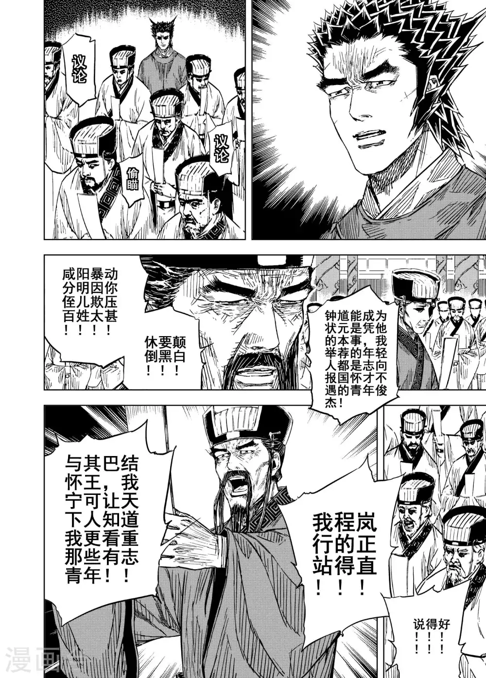 第191话 左右相争27