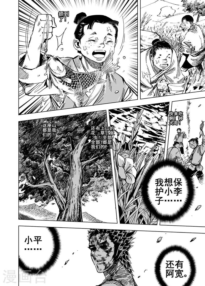 第147话 离别321