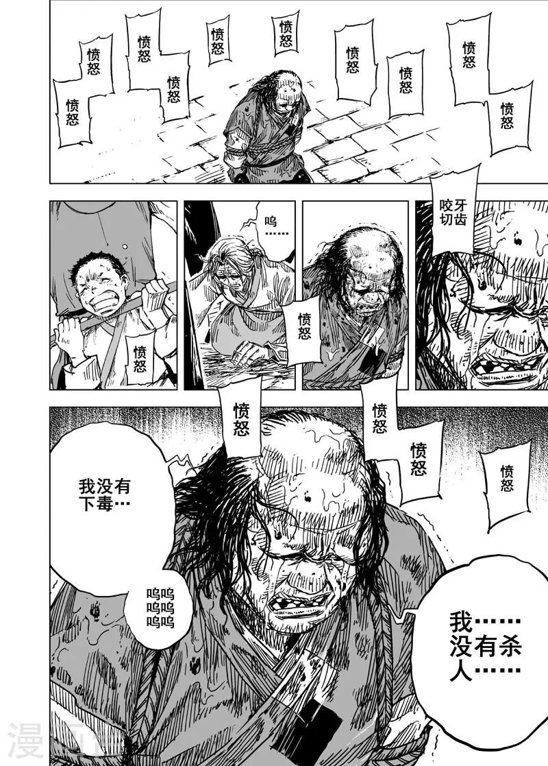 第137话 刑场321
