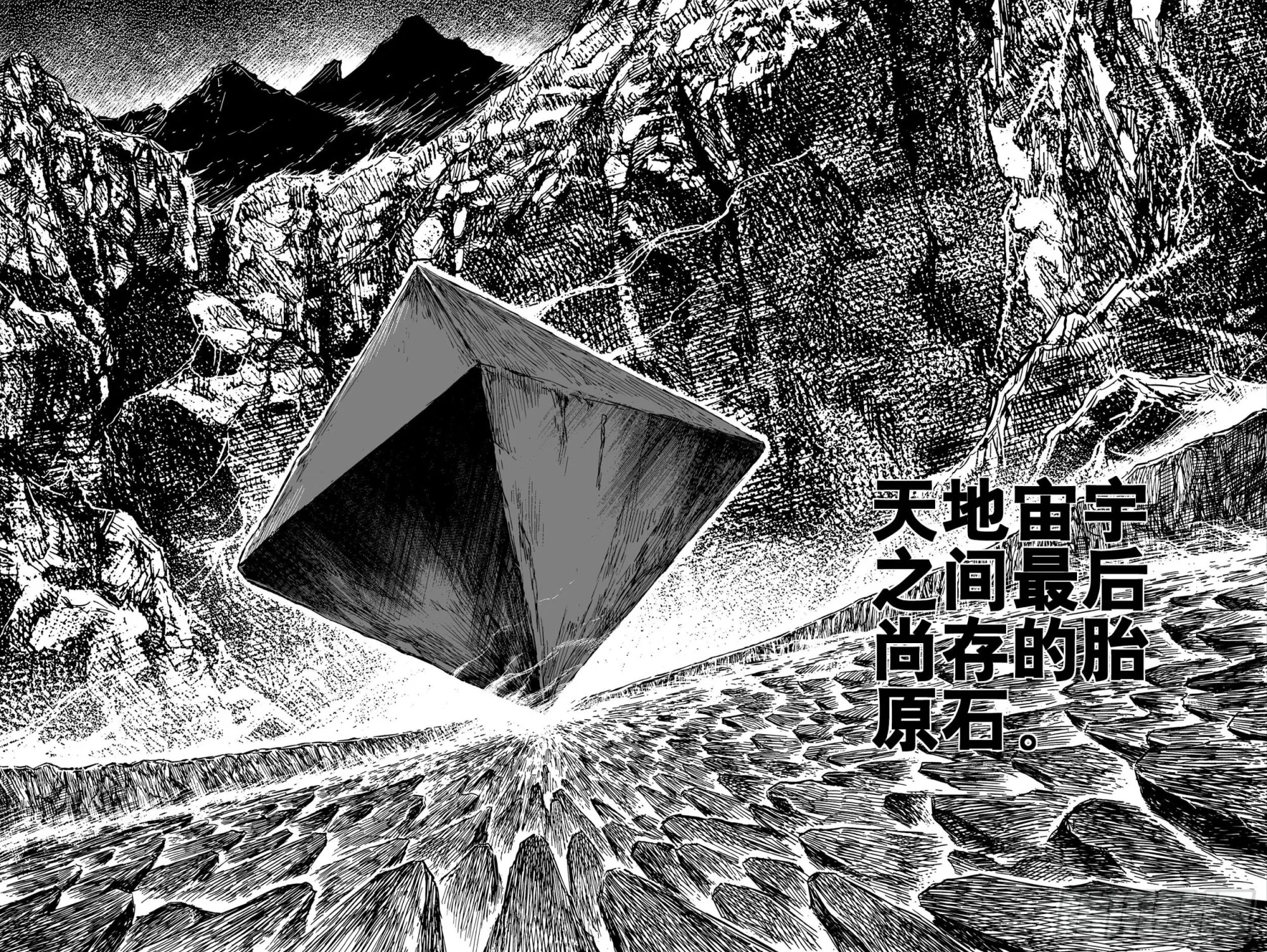 204归墟37