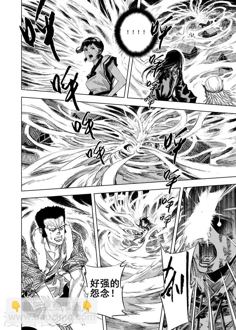 第23话 巨鬼20