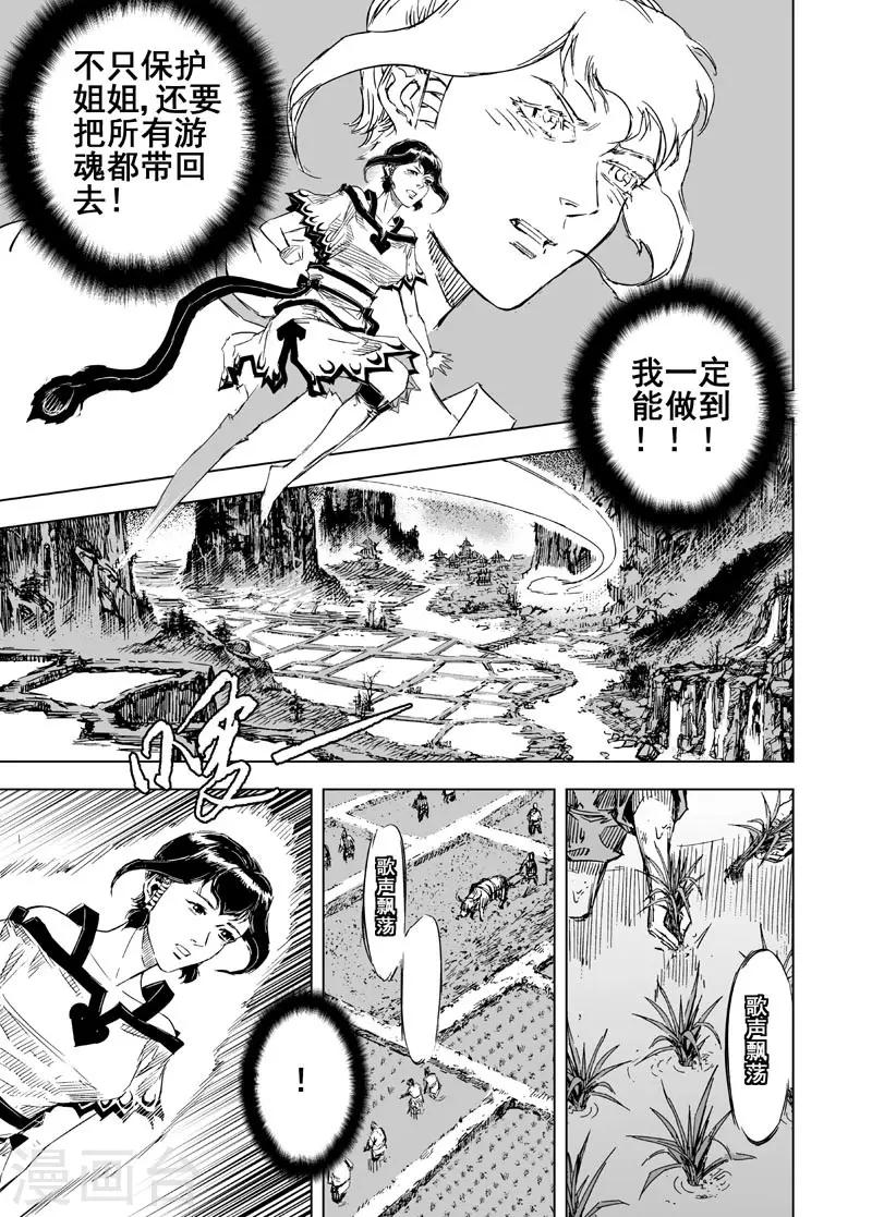 第55话 桃源乡117