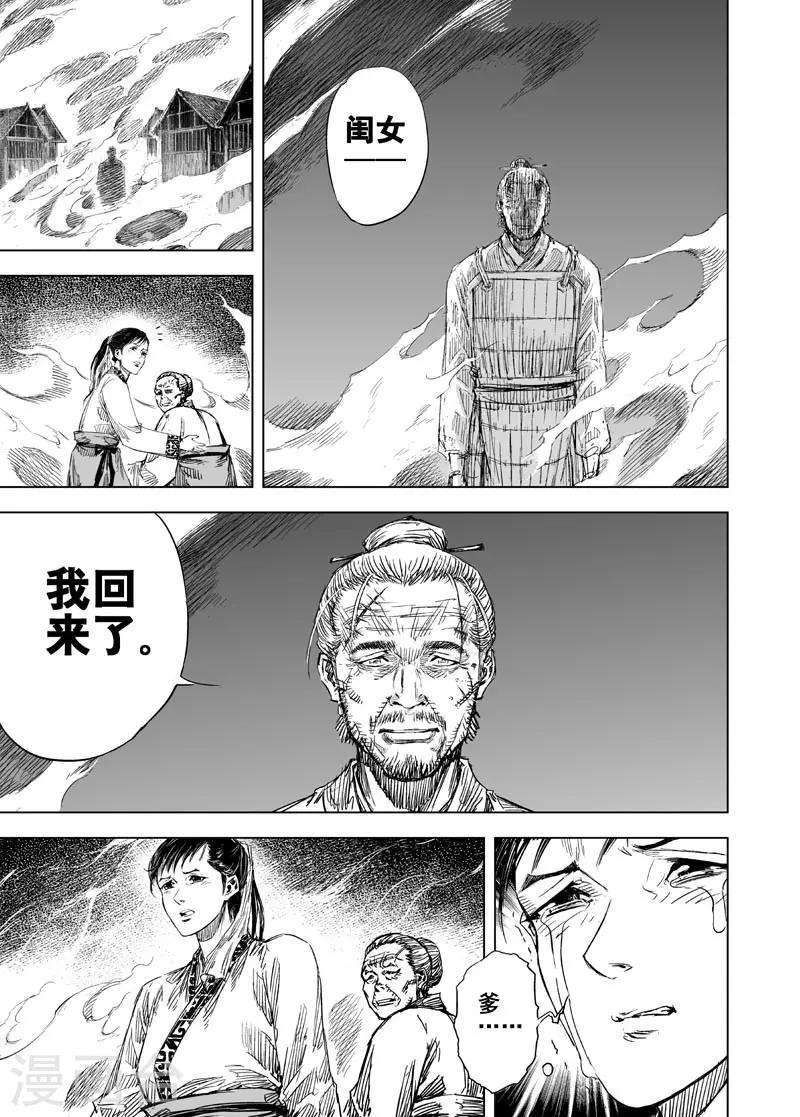 第52话 桃园之誓24
