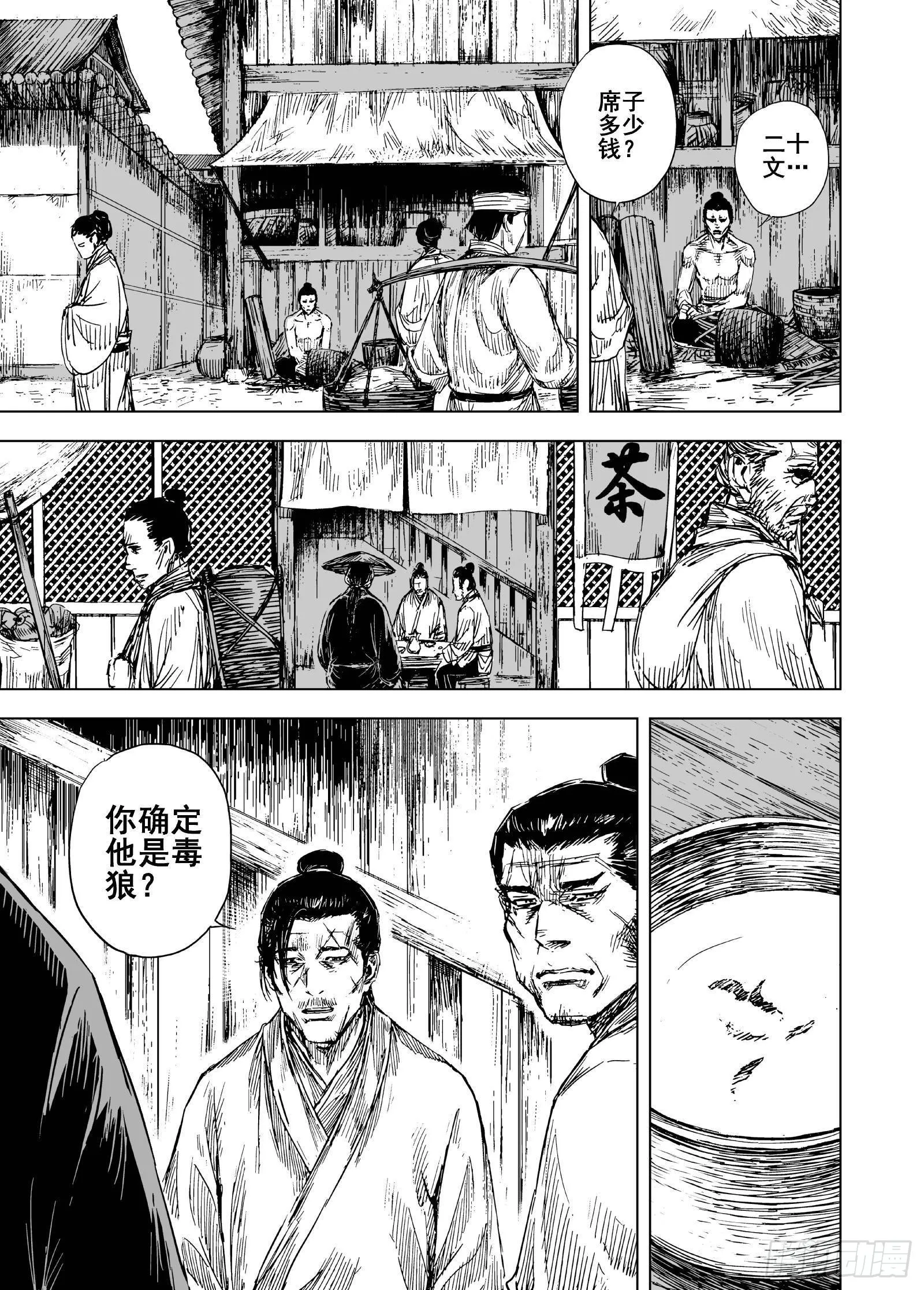 206沉寂26
