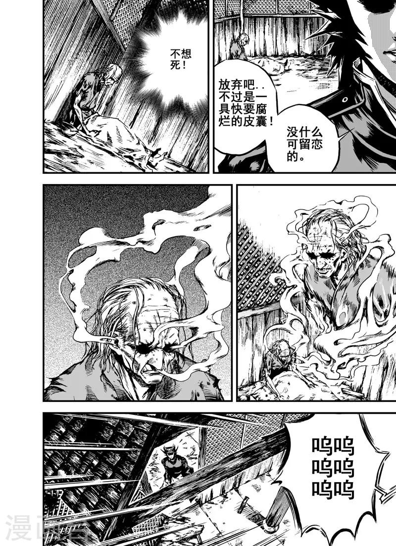 第1话 生死之律9
