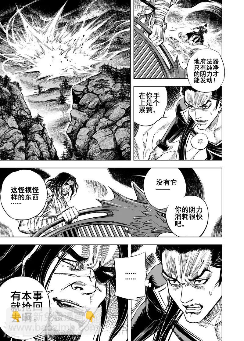 第22话 转机3