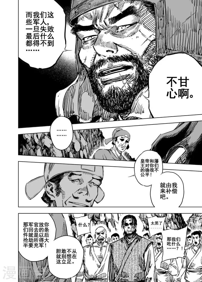 第51话 桃园之誓112
