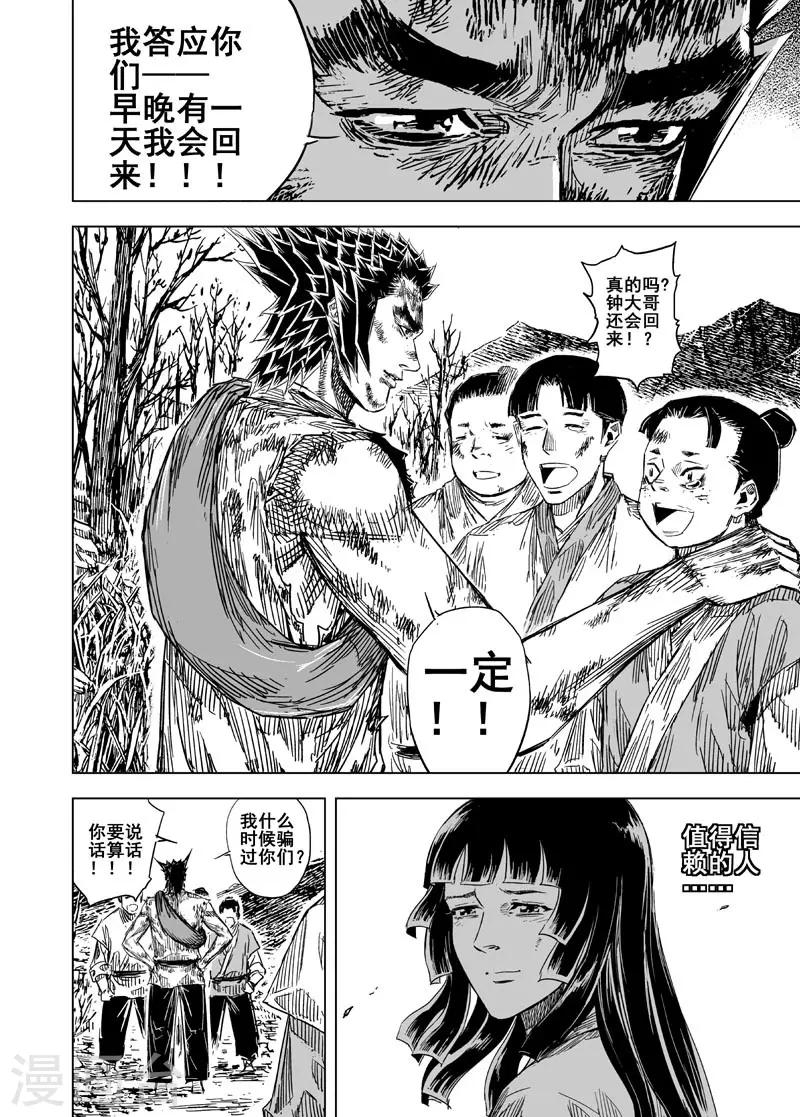 第112话 心声210