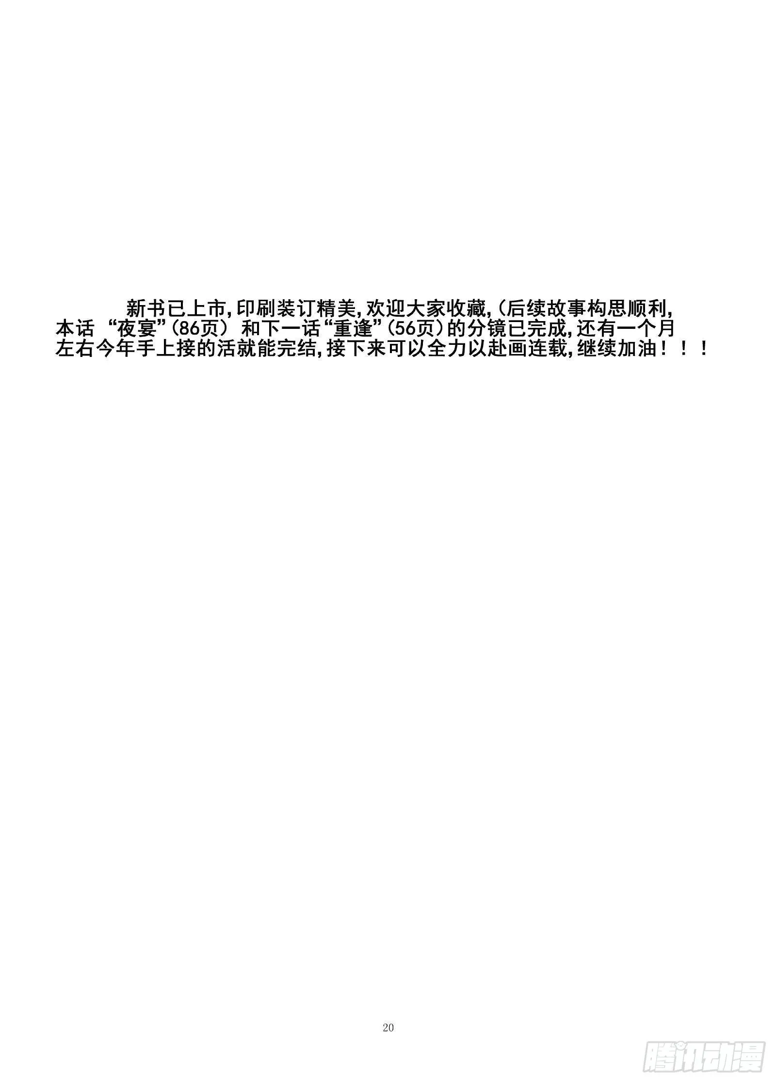 208夜宴118