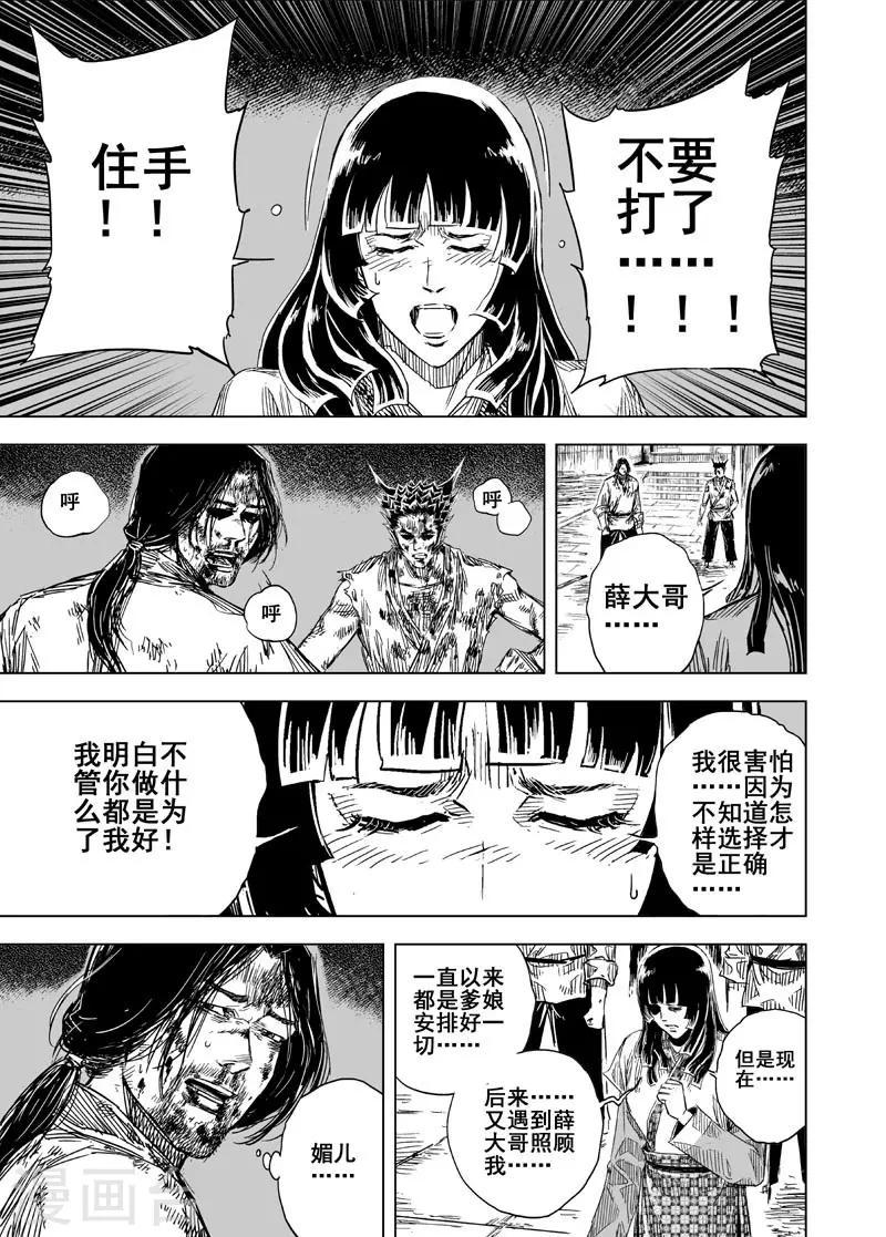 第112话 心声20