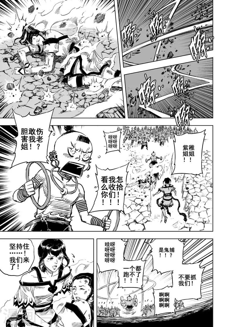 第55话 桃源乡111