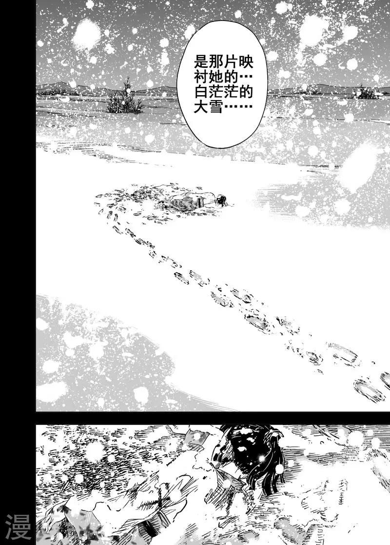 第117话 命运下18