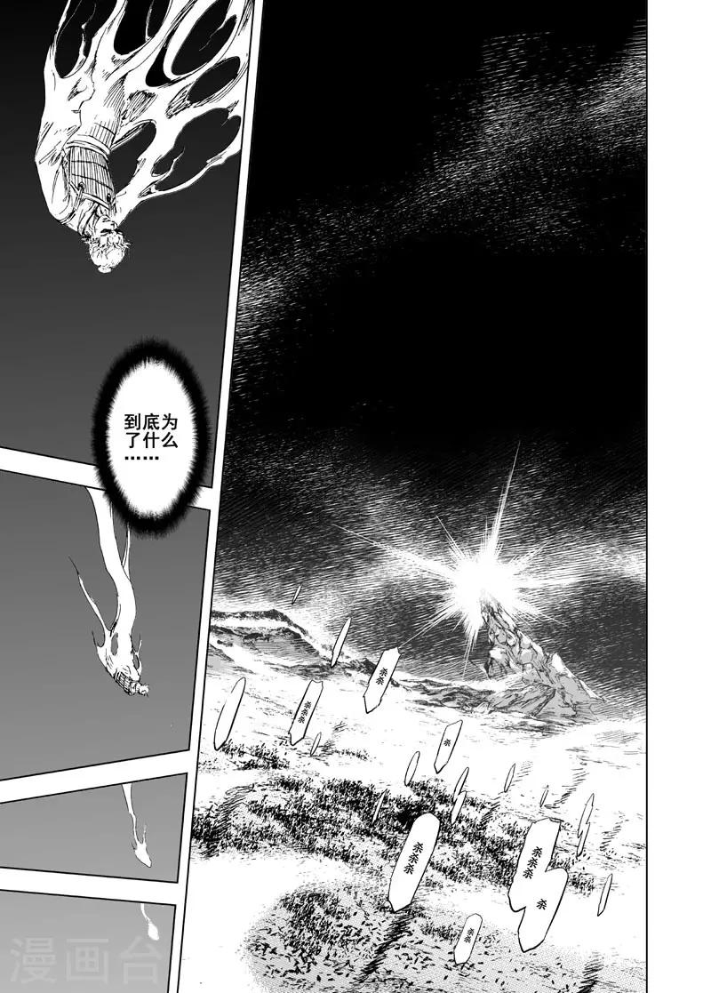 第41话 藩国之战31