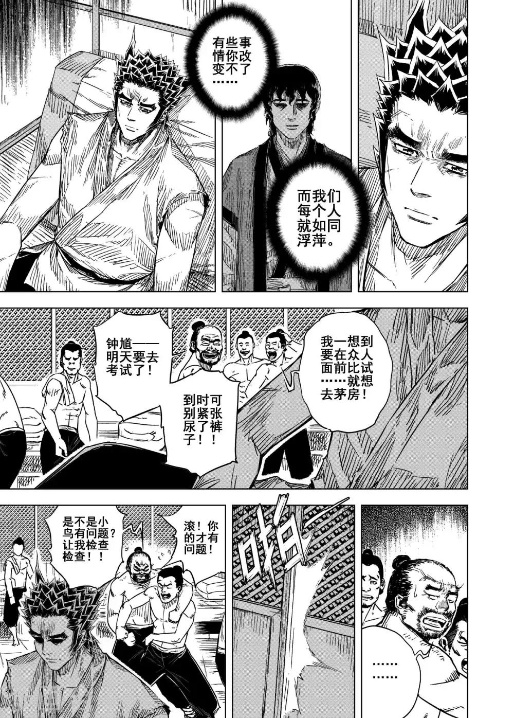 第181话 武举16