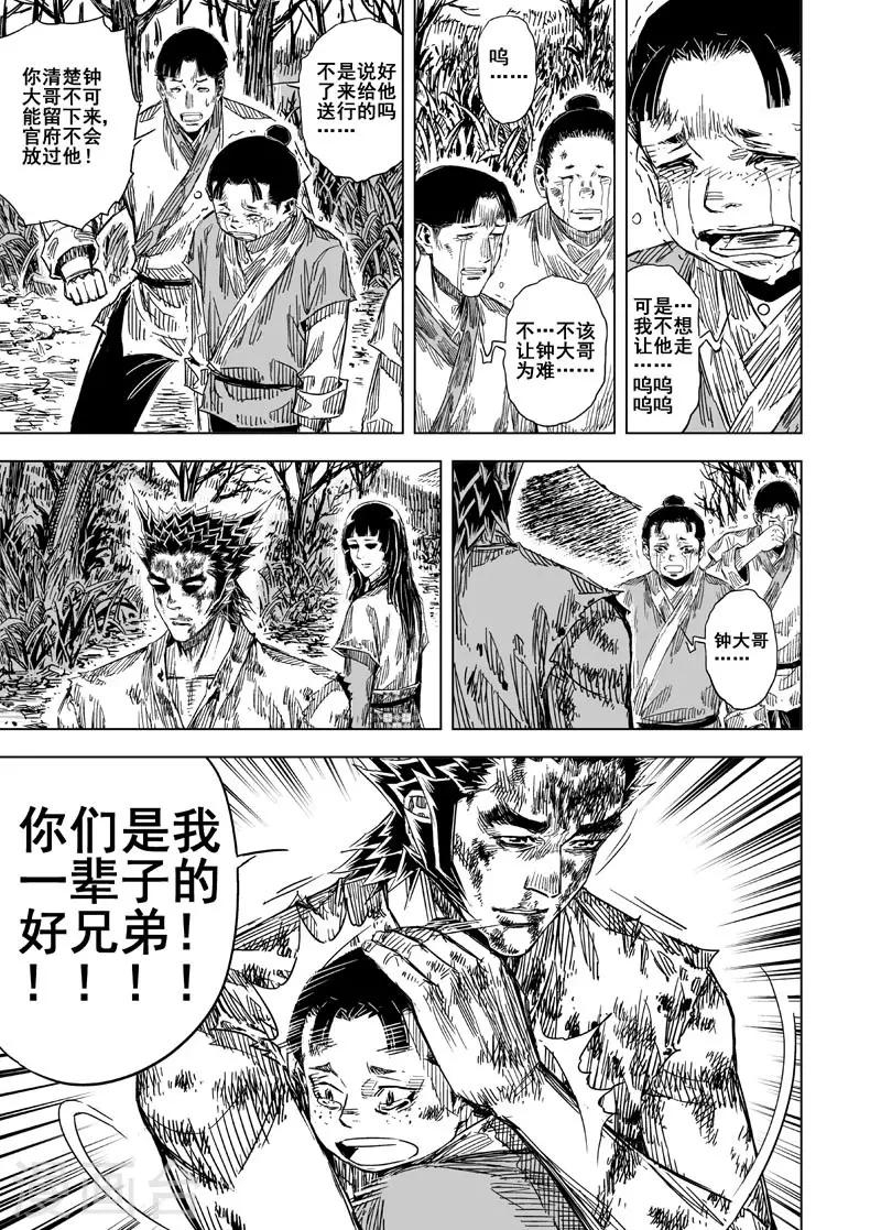 第112话 心声29