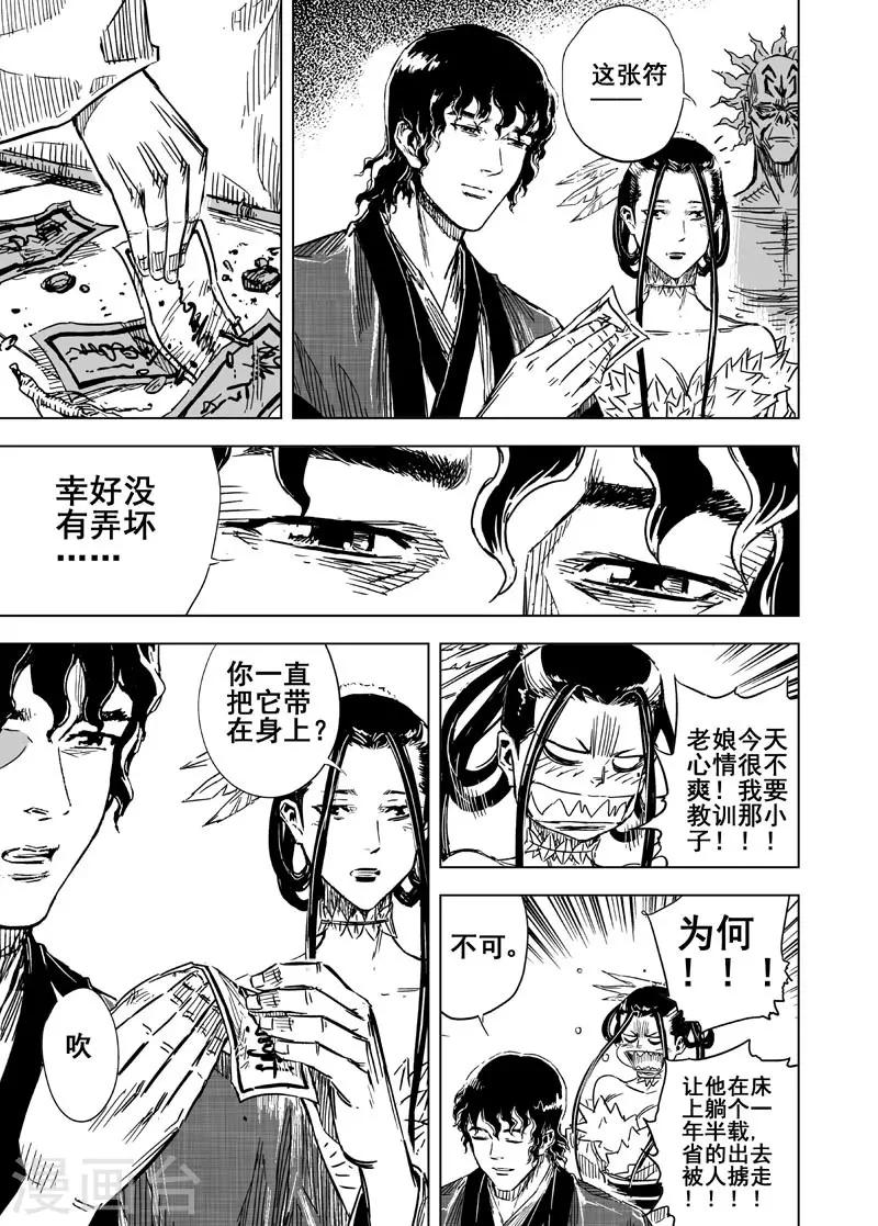 第131话 猎场17