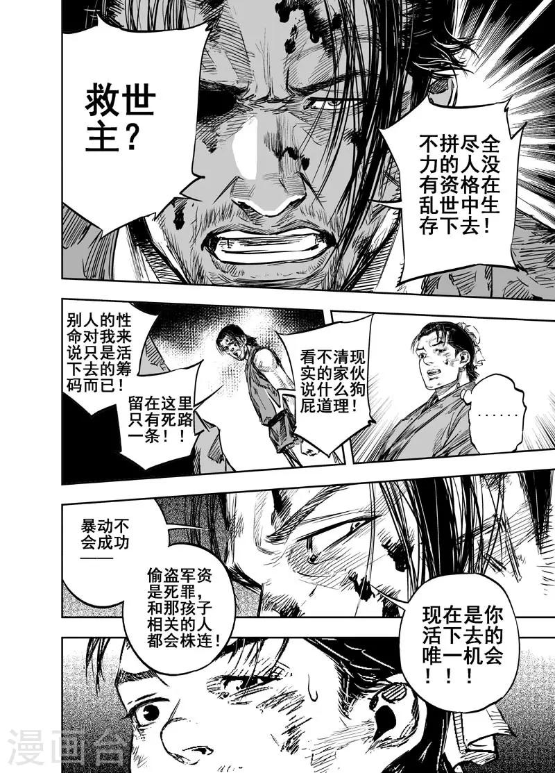 第19话 选择19